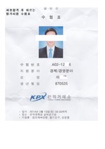 2014 상반기 한국전력거래소 서류합격 자소서