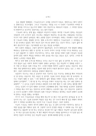 도가니 [감상문]