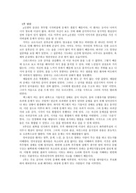 아내를 모자로 착각한 남자 [독후감,서평]