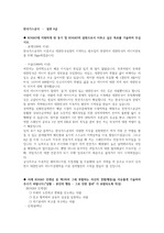 2013 하반기 한국가스공사 서류합격 자소서