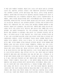 &#039;군주론&#039;의 줄거리 요약 및 느낀점 독후감입니다.