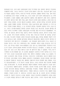 &#039;남한산성&#039;의 줄거리 요약 및 느낀점 독후감입니다.