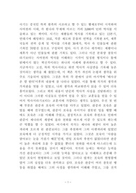 &#039;사기열전&#039;의 줄거리 요약 및 느낀점 독후감입니다.