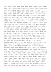 '소유냐 삶이냐'의 줄거리 요약 및 느낀점 독후감입니다.