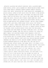 &#039;전투감각&#039;의 줄거리 요약 및 느낀점 독후감입니다.