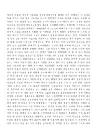 &#039;칼의 노래&#039;의 줄거리 요약 및 느낀점 독후감입니다.