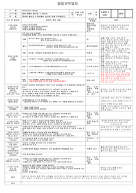 14년3월보육일지, 유치원 및 어린이집 일일보육일지 유치원 및 어린이집 일일보육일지,유치원 및 어린이집 일일보육일지,일일보육일지,