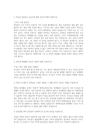 삼성생명 SPF 서류전형 합격 자기소개서