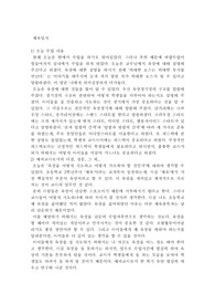 교대 체육수업일지(체육교육학 수업일지)