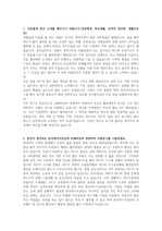 (서류합격) 한국에너지공단 자기소개서