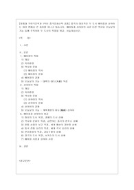 [중국문화산책 공통] 중국의 대표적인 두 도시 베이징과 상하이는 여러 면에서 큰 차이를 지니고 있습니다. 베이징과 상하이의 서로 다른 역사와 오늘날의 기능 등에 주목하여 두 도시의 특징을 비교, 서술하십시오.