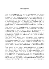 경희대 시민교육 5장 보고서
