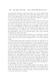 우리는 기적이라 말하지 않는다