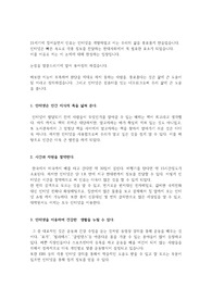 인터넷 찬성편 입론