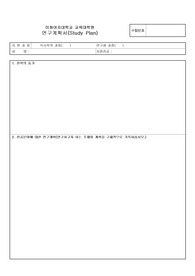 이화여자대학교 교육대학원 미술치료교육전공 연구계획서 및 면접팁