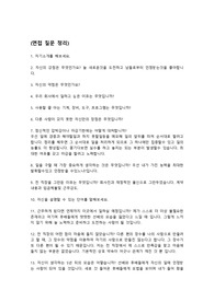 [MBN,채널A,JTBC 면접질문과 예상질문]질문과 답변  내용입니다. 면접시에 받은 질문과 답변한 내용입니다.
