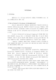 셀룰레이즈(Cellulase)의 종류, 반응 메커니즘, 필요성, 관련 균주, 연구 동향, 셀룰로오스(Cellulose)의 구조와 성질
