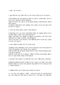 이랜드 그룹 상품기획자 자기소개서