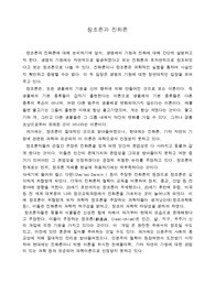 창조론과 진화론
