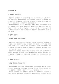 [제일모직,LG패션,코오롱 패션] 합격 자기소개서