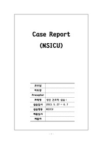 신경외과중환자실 케이스 스터디(Ruptured cerebral aneurysm, ACOM)