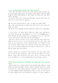 [동부그룹 자기소개서] 동부그룹 합격 자기소개서입니다.- 동부화재,동부증권,동부제철,동부 특수강,동부팜한농,아그로텍,동부 대우전자,동부 로봇,동부 CNI,동부건설,동부 엔지니어링