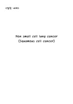 폐암