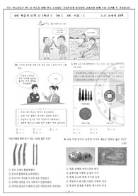 한국사 수업용 학생 학습지(철기 시대-삼국 문화 시대)