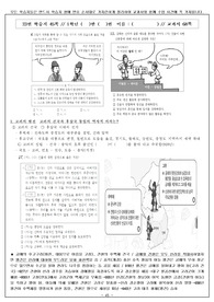 한국사 수업용 학생 학습지(고려 초기-위화도 회군)-내용 요약 및 형성평가