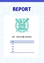서울대학교 레포트표지