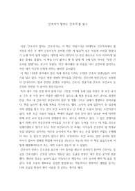 &#039;간호사가 말하는 간호사&#039; 독후감
