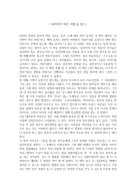 심리학의 작은 비밀 독후감