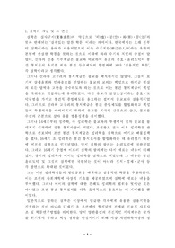 실학의 개념과 그 철학적 측면
