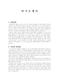 자기소개서(공단,법학과,법률구조공단,기타공단,서류전형)