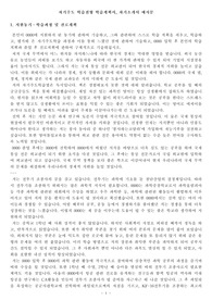 자기주도 학습전형 학습계획서, 자기소개서 예시문