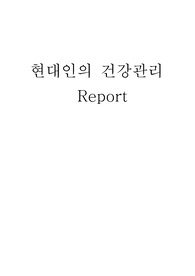 현대인의 건강관리를 위한 철분 결핍성 빈혈이란?