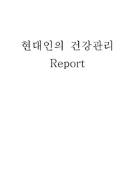 철분 결핍성 빈혈을 위한 생활요법 및 식이요법