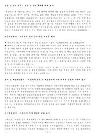 전공 및 진로 평가, 자기주도학습 과정 평가, 독서 활동 및 창의성과 인성 평가, 추천서 예시문들