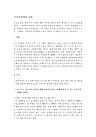 인간을 돕는 원조자가 자신에 대한 이해를 높이기 위해 활용할 수 있는 훈련방법(Brill, 1985)에서 제시된  6가지 질문에 진솔하게 제시하고, 자신의 내면화된 가치를 파악하기 위한 사항들(Brill, 1985)에서 제시된  4가지에 근거하여 자신의 편견을 인식하고, 가치관을 평가하여 변화가 필요한 가치관은 무엇인지 서술하시오