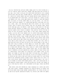하나비 감상문