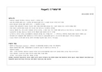 피아제 piaget 인지발달단계 콜버그의 도덕성발달단계