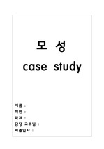 모성간호학 제왕절개 case study