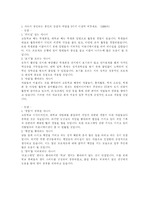 컴투스 게임기획 합격 자기소개서(2012년 하반기)