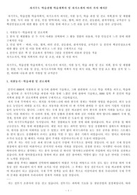 자기주도 학습전형 학습계획서 및 자기소개서 여러 가지 예시문