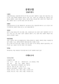 인플루엔자 케이스 진심잘함(서울대병원 입사)