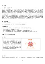 모성간호학 - 자간전증