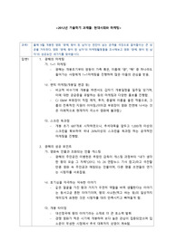 현대사회와마케팅 광해성공요인 여수엑스포