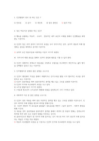 사회복지1급시험60문제(직접출제)