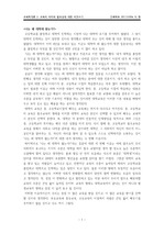 교육의 의미와 필요성에 대한 의견 쓰기