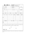 특기적성(동아리) 교육강사 응시원서